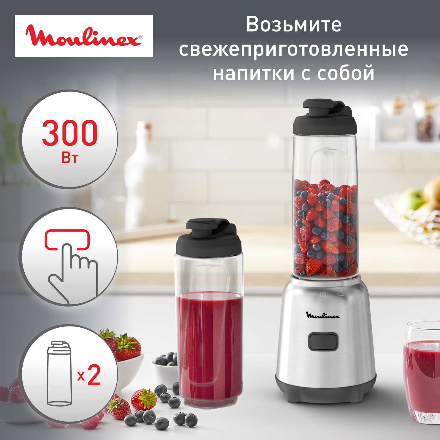 Стационарный блендер Moulinex Mix & Move LM15FD10, серебристый, купить в  Москве, цены в интернет-магазинах на Мегамаркет