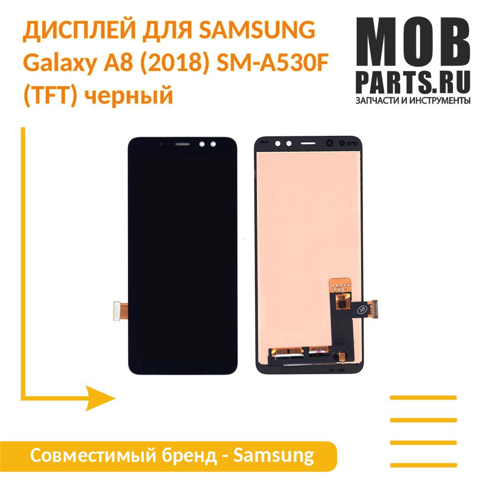 Дисплей для Samsung Galaxy A8 2018 SM-A530F TFT черный, купить в Москве,  цены в интернет-магазинах на Мегамаркет