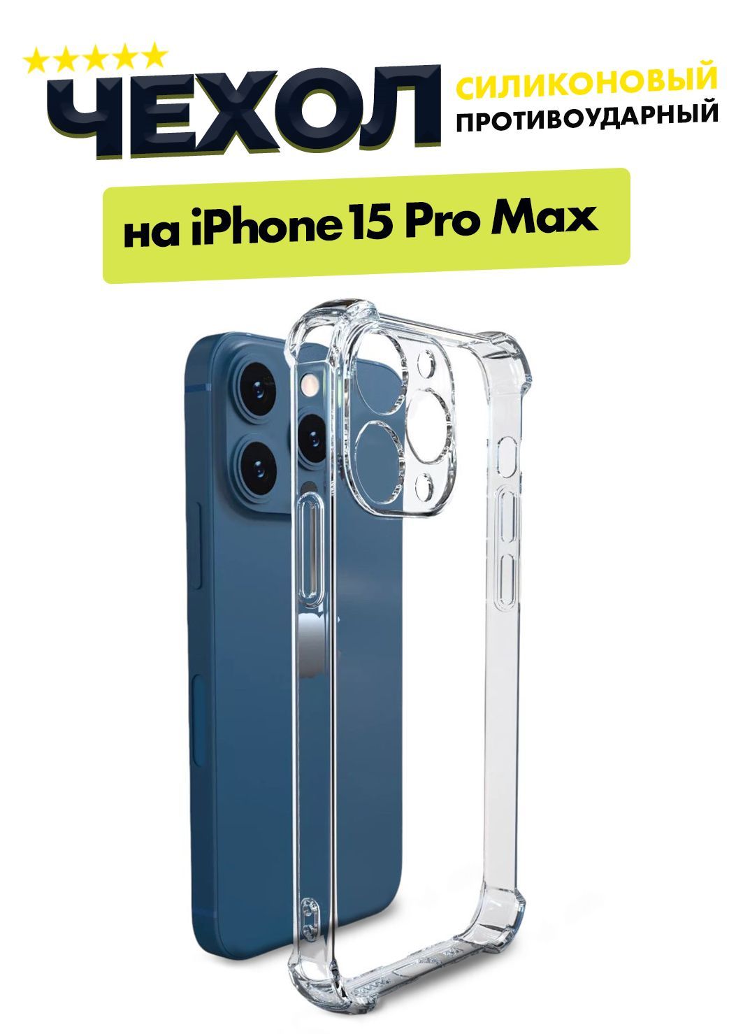 Чехол противоударный с защитой камеры для iPhone 15 Pro Max Moon Land,  купить в Москве, цены в интернет-магазинах на Мегамаркет