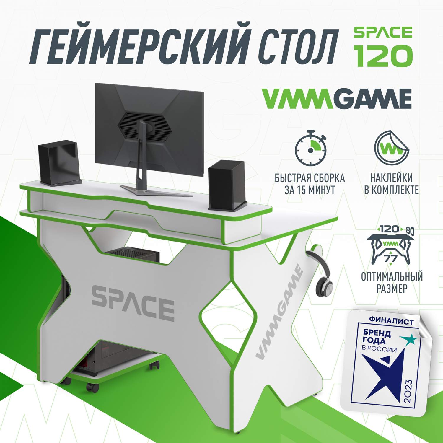 Игровой компьютерный стол VMMGAME SPACE Light Green ST-1WGN - отзывы  покупателей на Мегамаркет | 600005632680