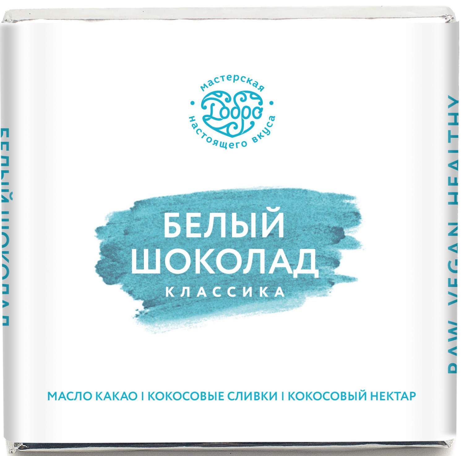 Купить белый шоколад без сахара Магия Добра, 65 гр., цены на Мегамаркет |  Артикул: 600006622038