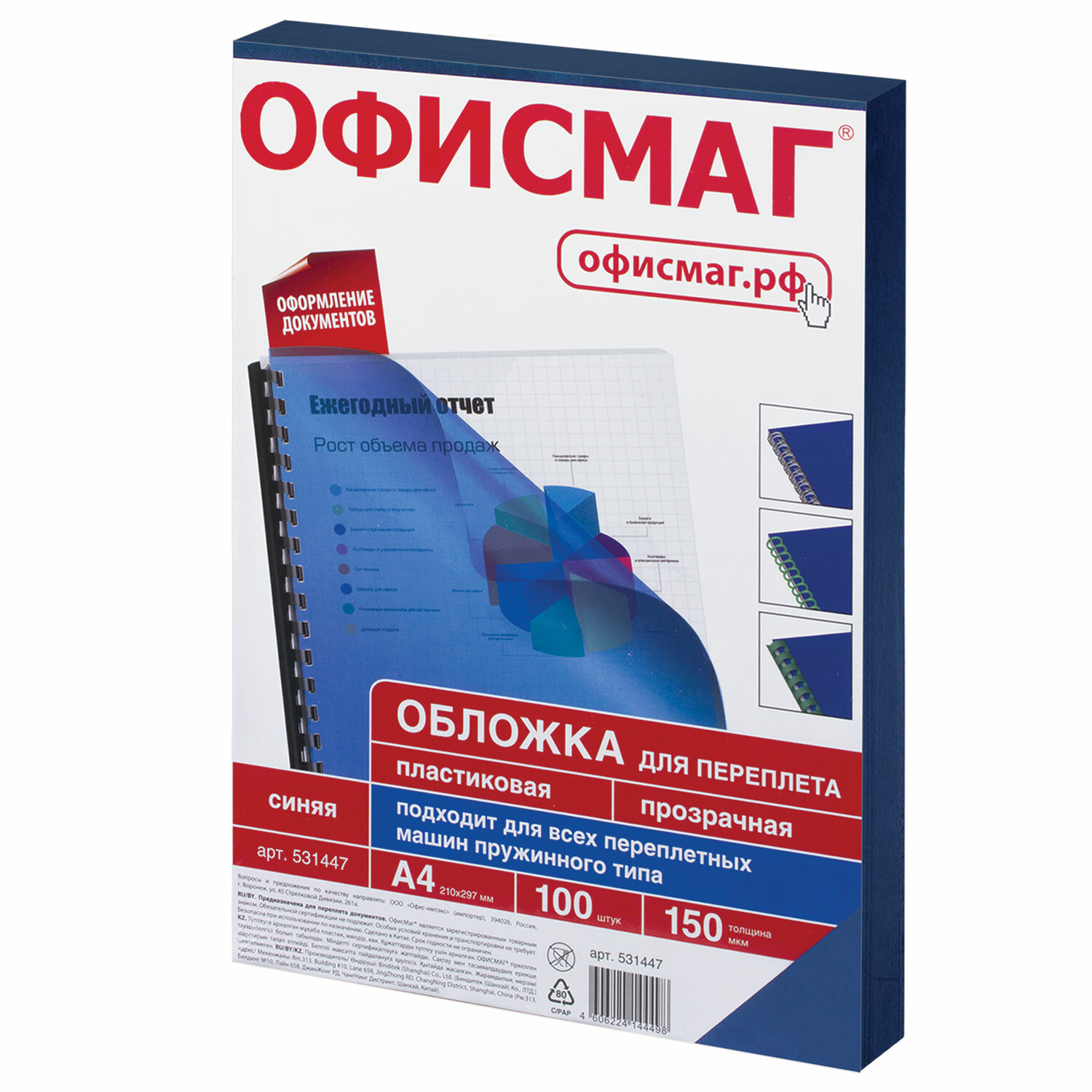 Купить набор обложек пластиковых ОФИСМАГ А4 150 мкм прозрачно-синие 100  шт., цены на Мегамаркет | Артикул: 100031854351