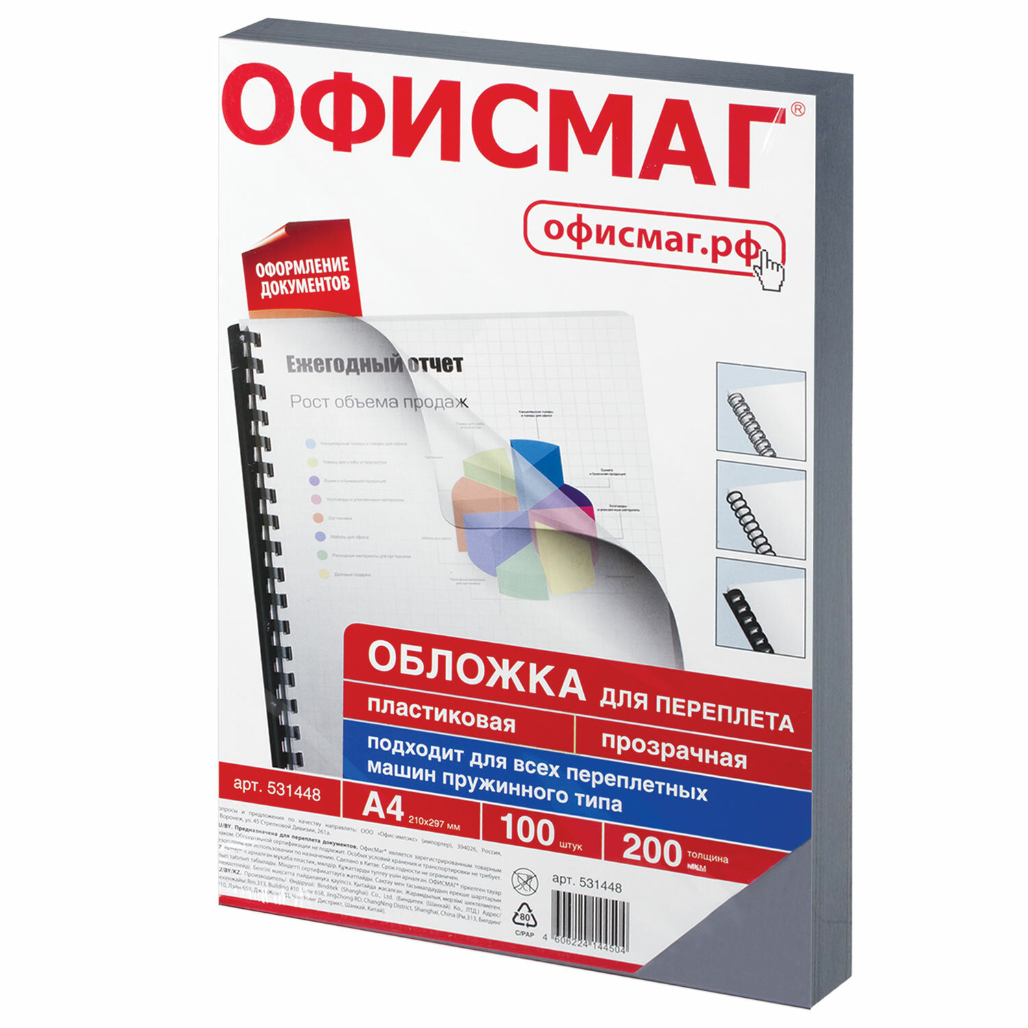 Купить набор обложек пластиковых для переплета ОФИСМАГ А4 200 мкм  прозрачные 531448 100 шт., цены на Мегамаркет | Артикул: 100031854353