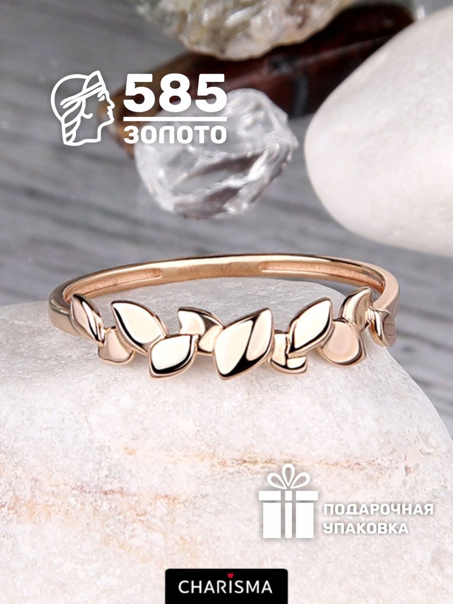 Нежное кольцо женское золотое 585 Листики на мизинец тонкое - купить в Москве, цены на Мегамаркет