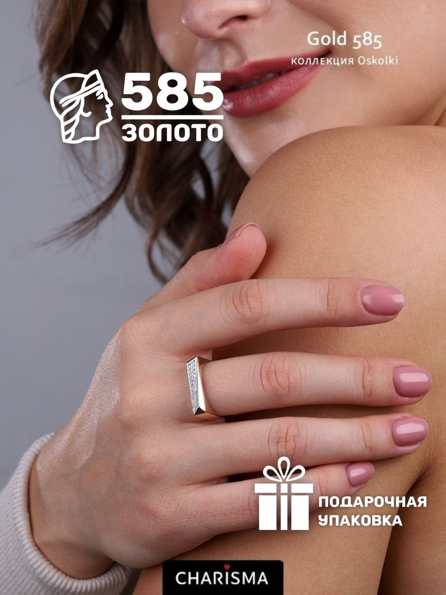 Широкое кольцо женское золото 585 с камнем дорожка печатка - купить вМоскве, цены на Мегамаркет