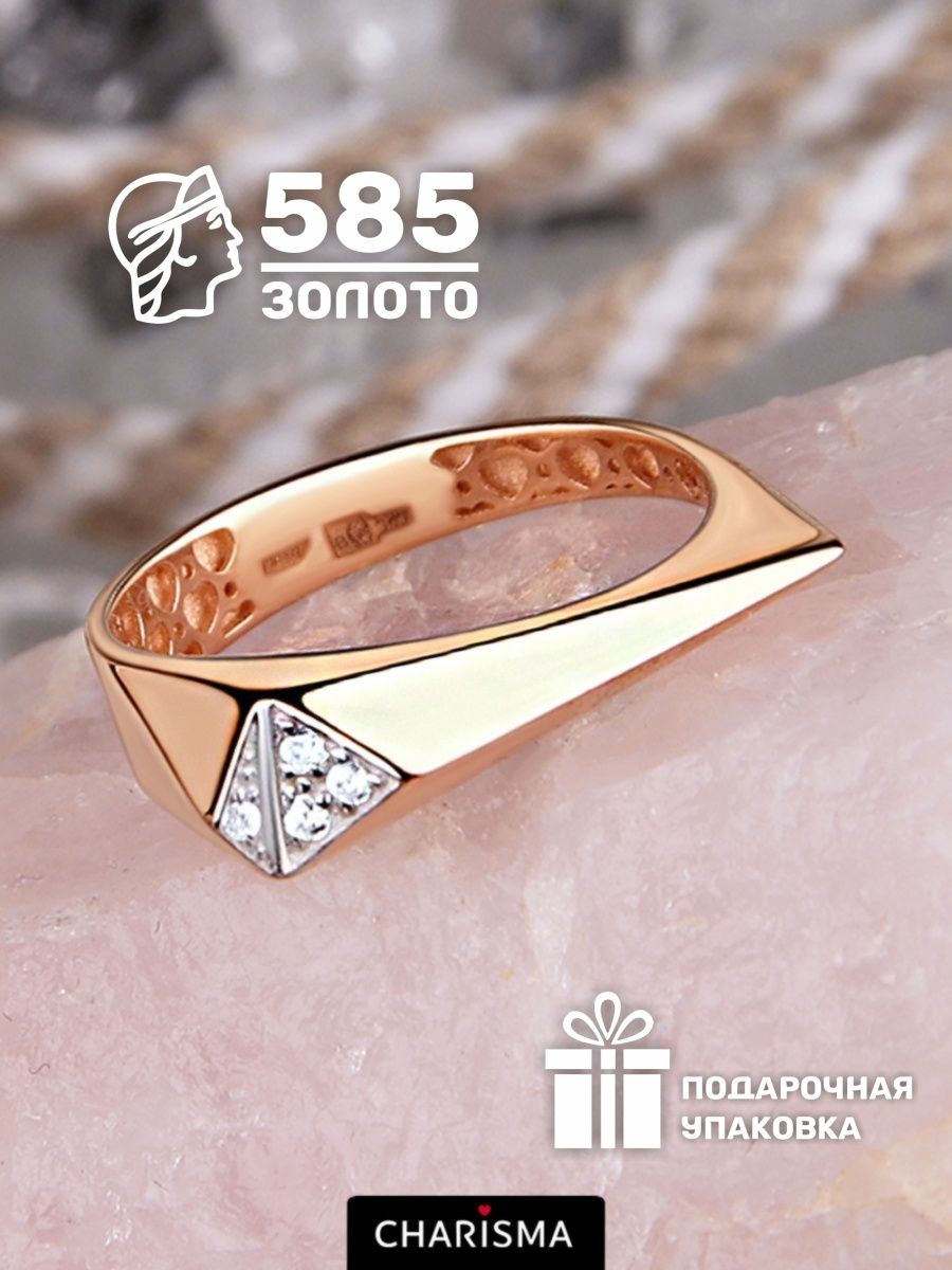 Широкое кольцо золотое 585 женское печатка с камнем на палец - купить в Москве, цены на Мегамаркет