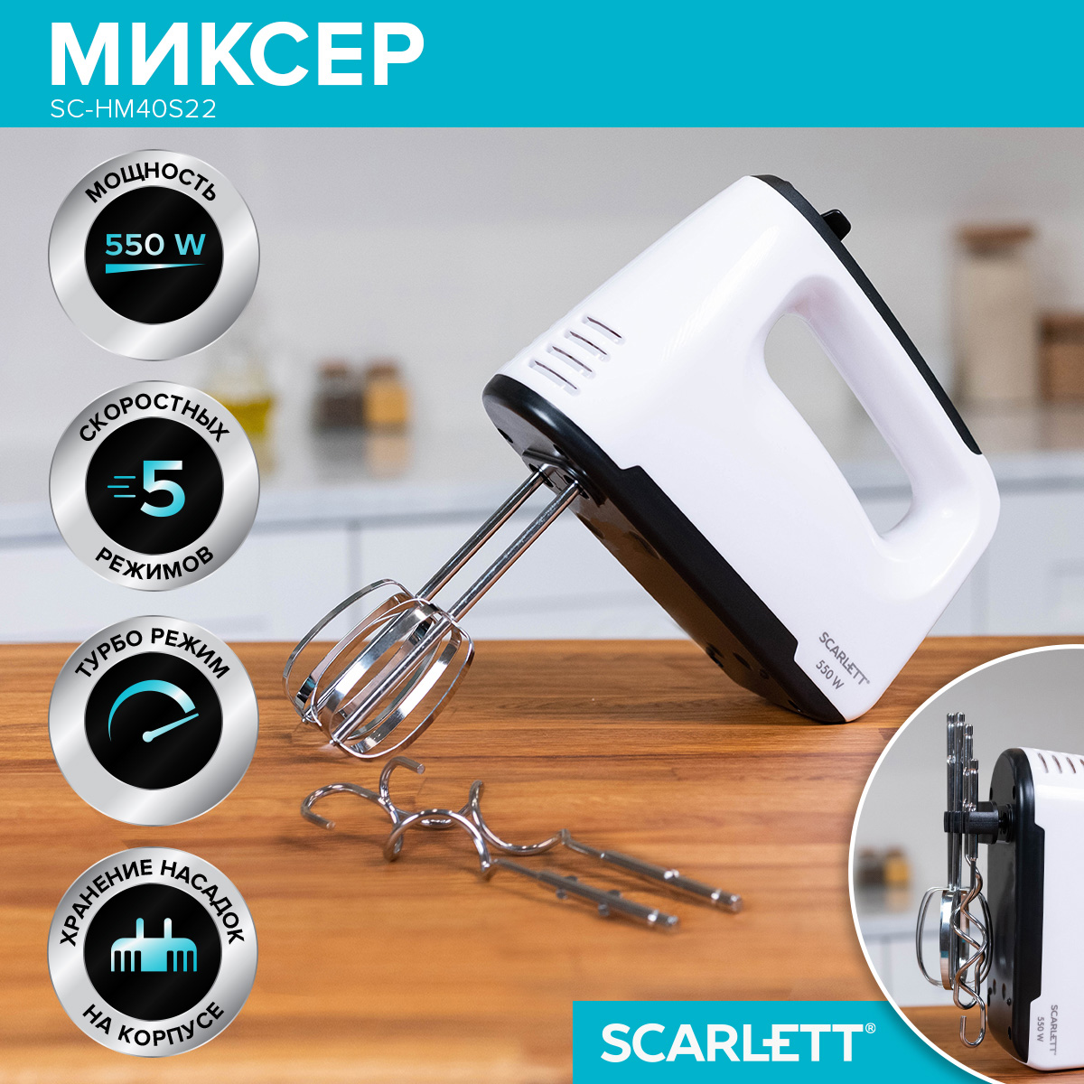 Миксеры Scarlett - отзывы, рейтинг и оценки покупателей - маркетплейс  megamarket.ru