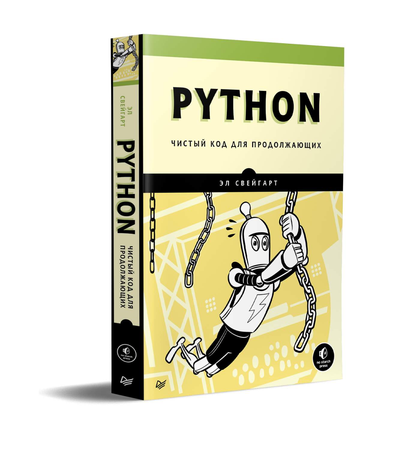 Python. Чистый код для продолжающих - купить компьютерные технологии и  программирование в интернет-магазинах, цены на Мегамаркет |  978-5-4461-1852-6