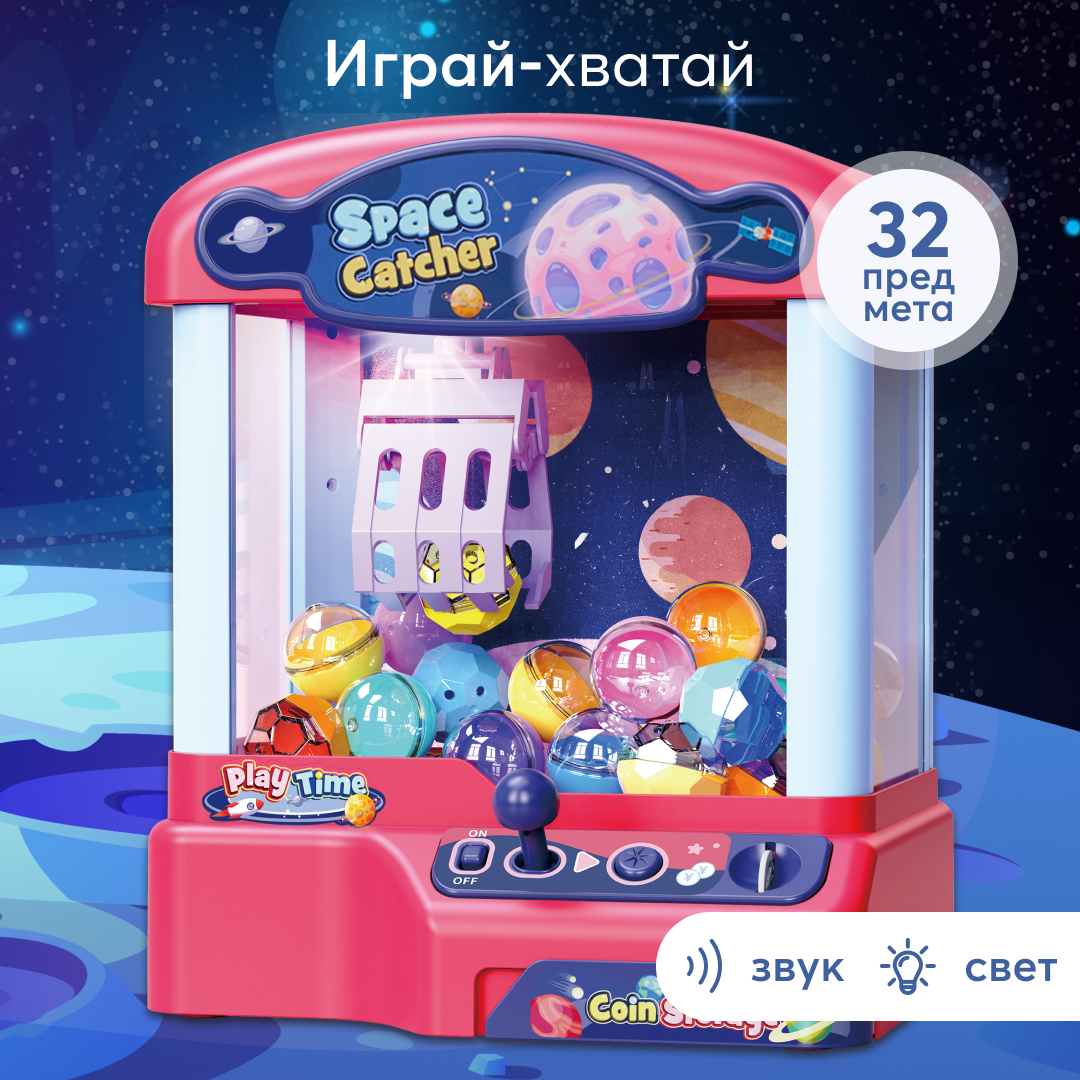 Игровой автомат хватайка с игрушками Happy Baby, красный – купить в Москве,  цены в интернет-магазинах на Мегамаркет