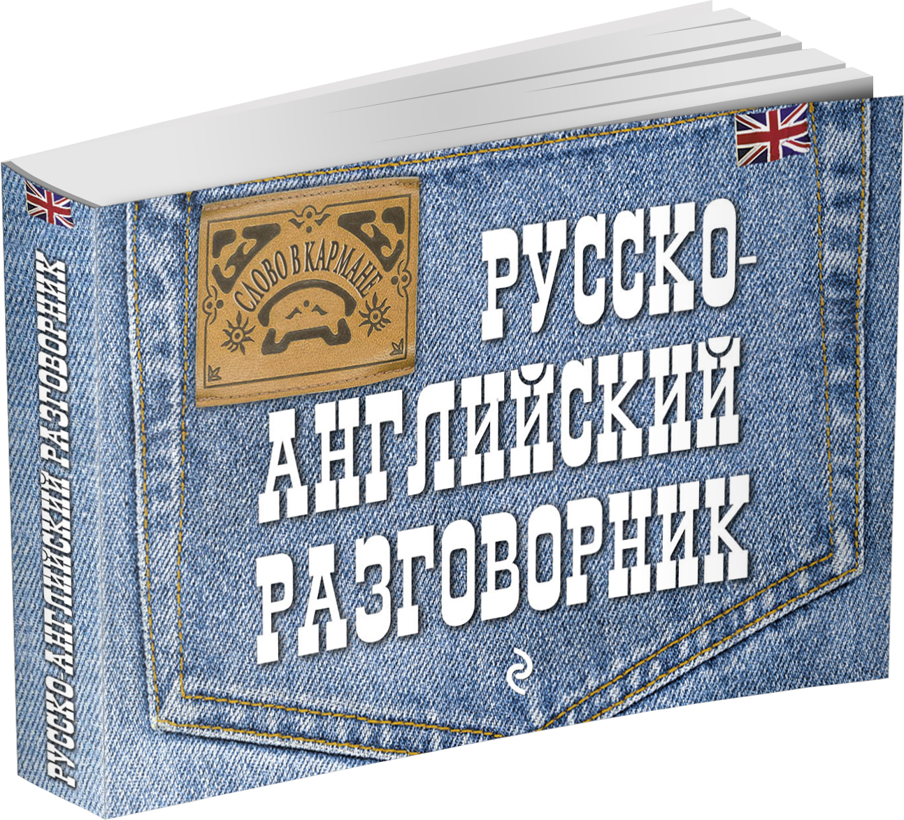 Русско английский русско итальянский