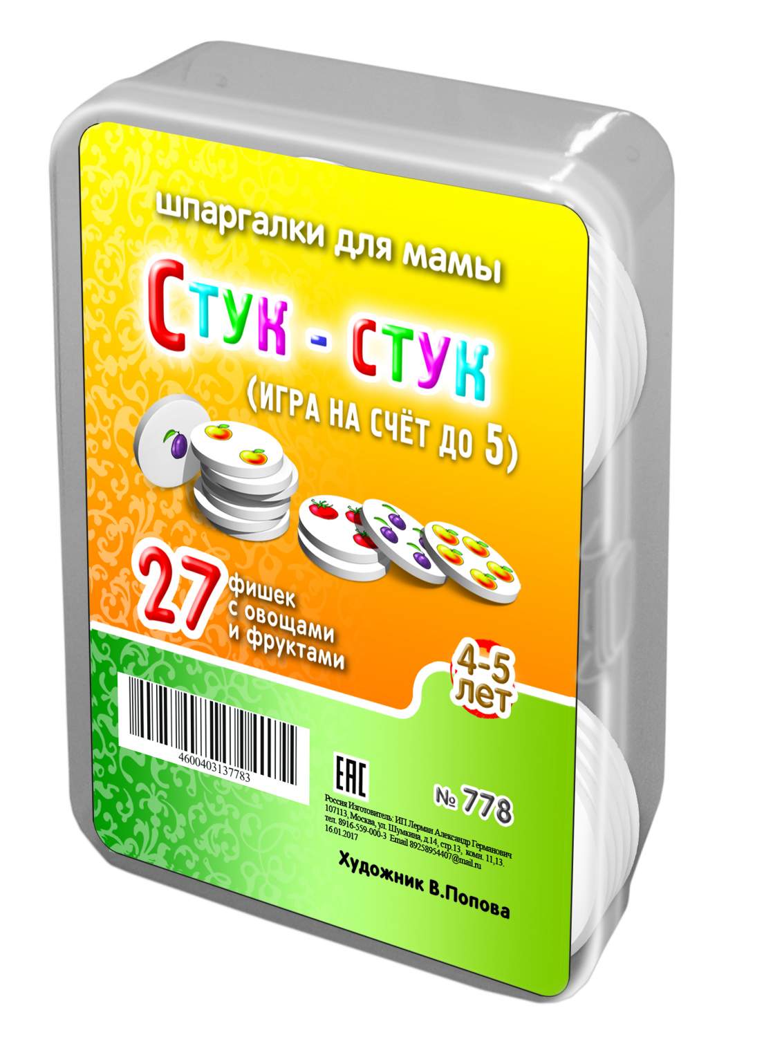 игра со стуком (96) фото