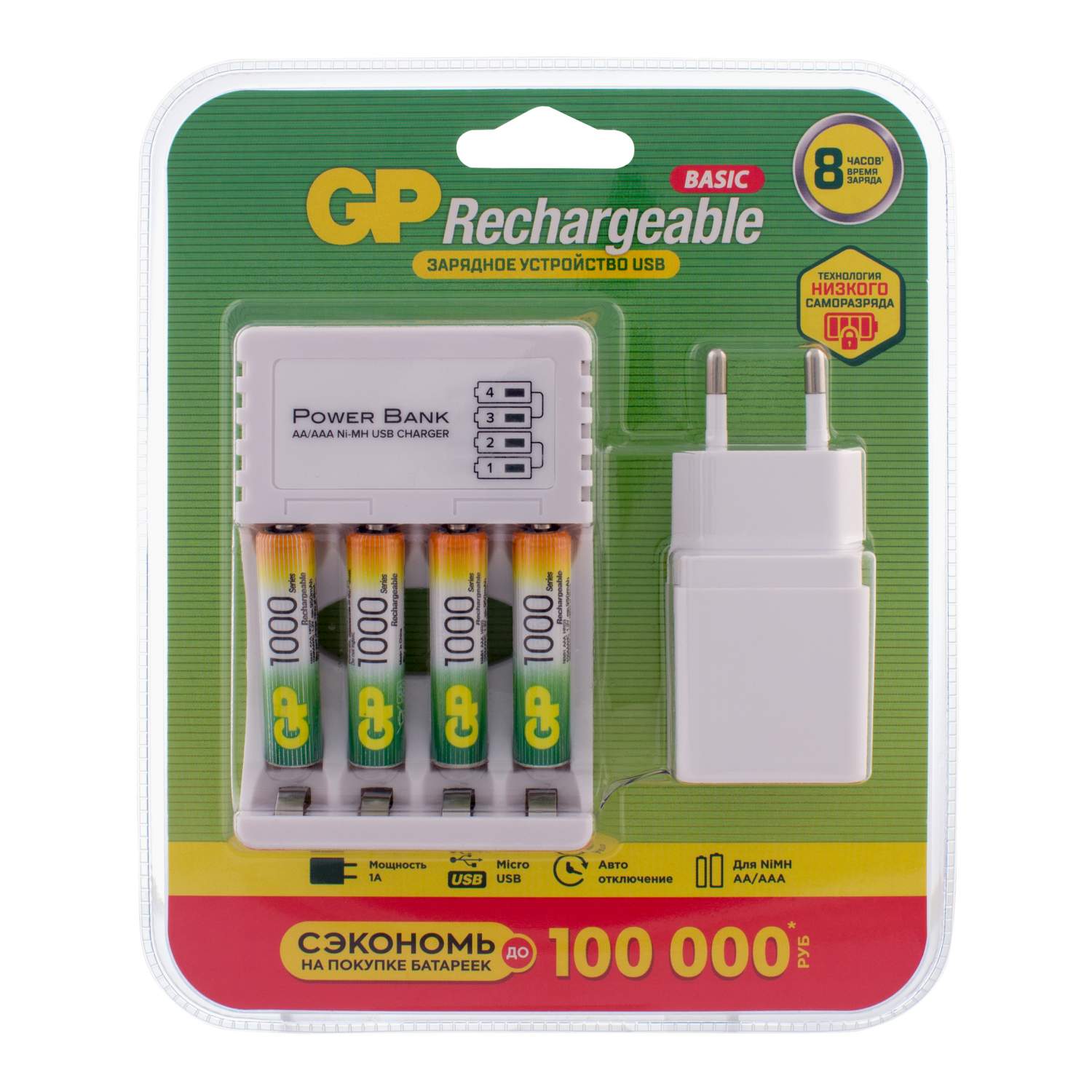 Устройство зарядное GP Batteries с батарейками и адаптером, ААА, 1000 мАч,  8 ч, 4 шт - отзывы покупателей на маркетплейсе Мегамаркет | Артикул:  100025486670