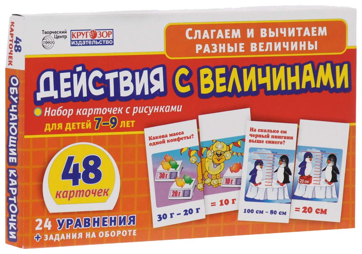 Набор карточек с рисунками