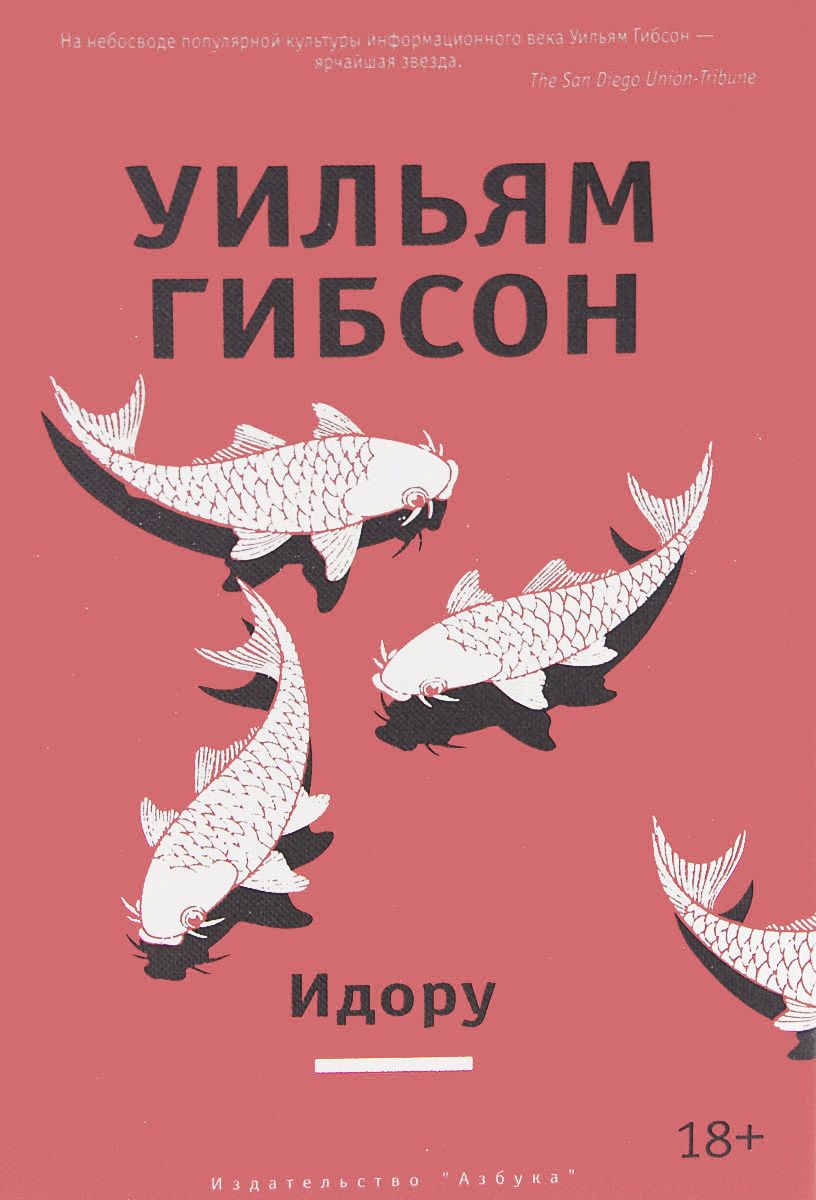 Идору – купить в Москве, цены в интернет-магазинах на Мегамаркет