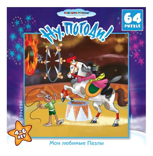Puzzle 64. Ну погоди пазлы. Мои любимые пазлы. Ну погоди Мои любимые пазлы. Ну погоди пазлы 54.