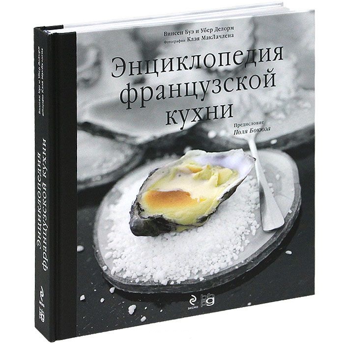 📖 Рецепты французской кухни на каждый день - как приготовить в домашних условиях - Дикоед