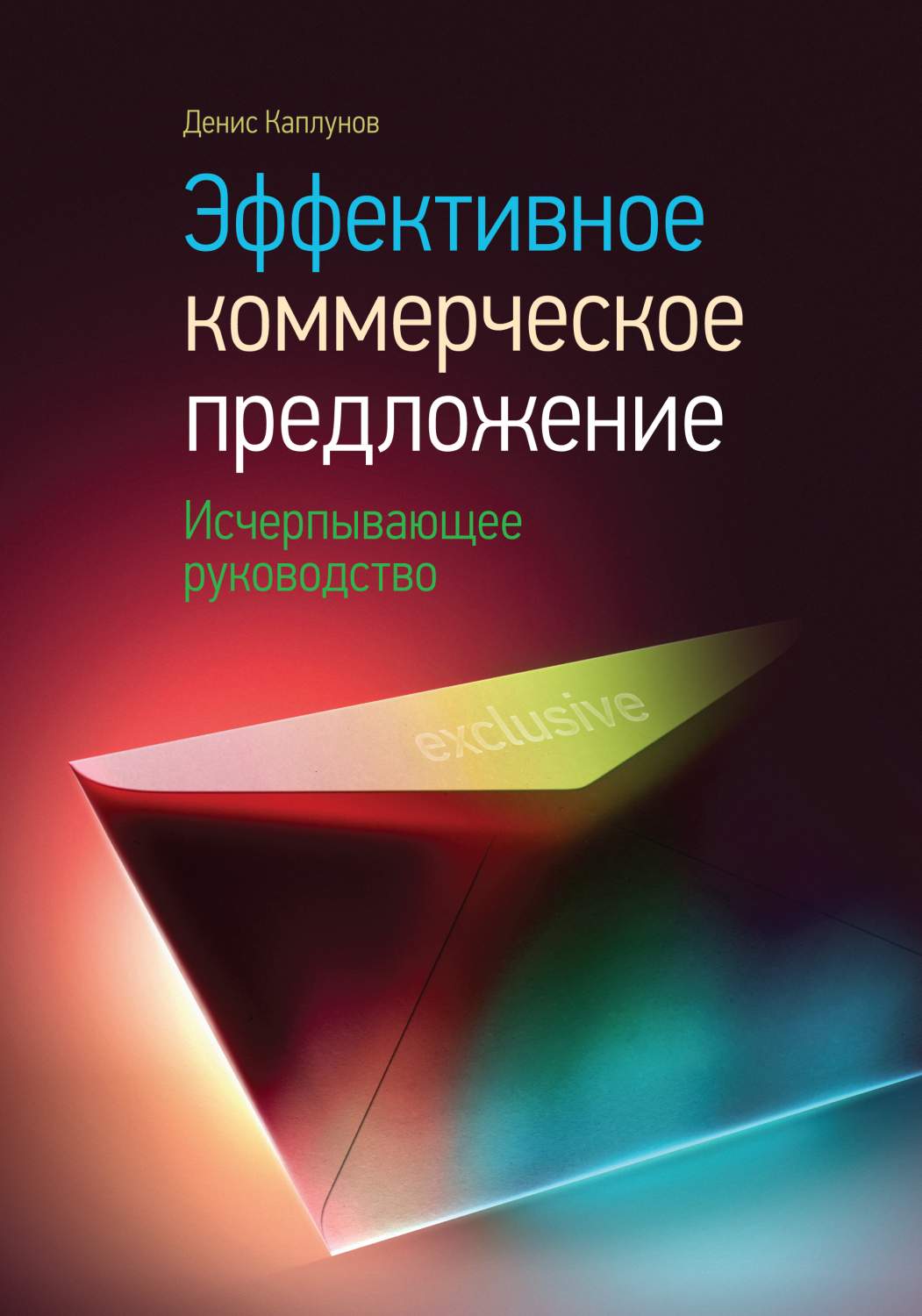 Коммерческое предложение мебель для детского сада