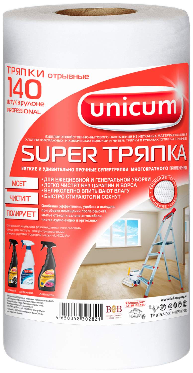 Тряпка для уборки UNICUM Super для уборки 25x30 см 140 шт – купить в  Москве, цены в интернет-магазинах на Мегамаркет