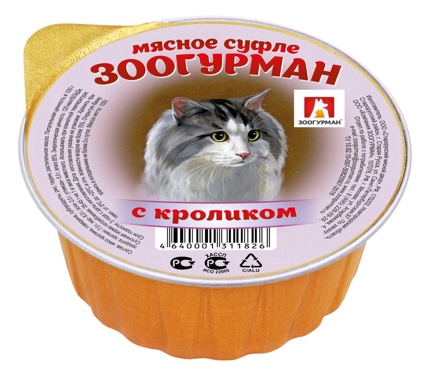 Купить консервы для кошек ЗООГУРМАН Мясное Суфле, кролик, 100 г, цены на  Мегамаркет | Артикул: 100025531672