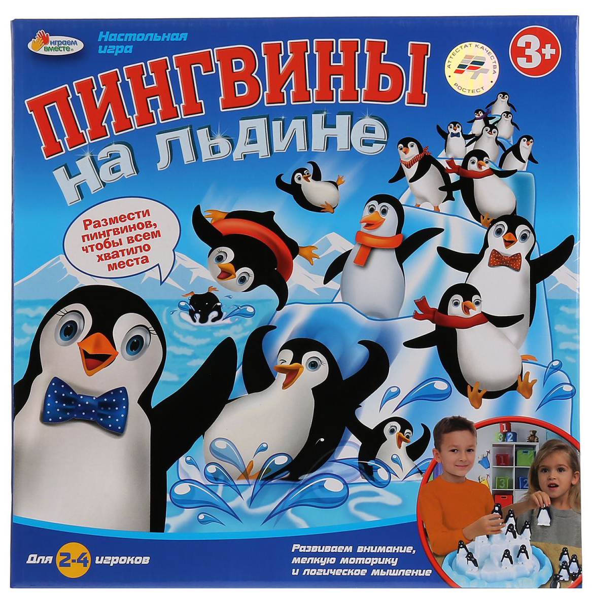 ИГРАЕМ ВМЕСТЕ Настольная игра ИГРАЕМ ВМЕСТЕ ходилка Пингвины на льдине –  купить в Москве, цены в интернет-магазинах на Мегамаркет