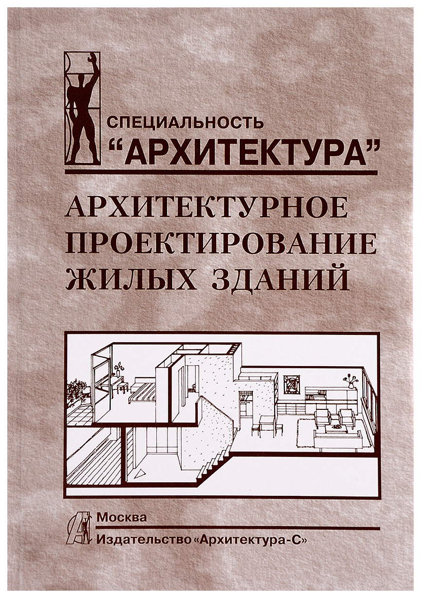 СП 54.13330.2022: «СНИП 31-01-2003 Здания жилые многоквартирные»