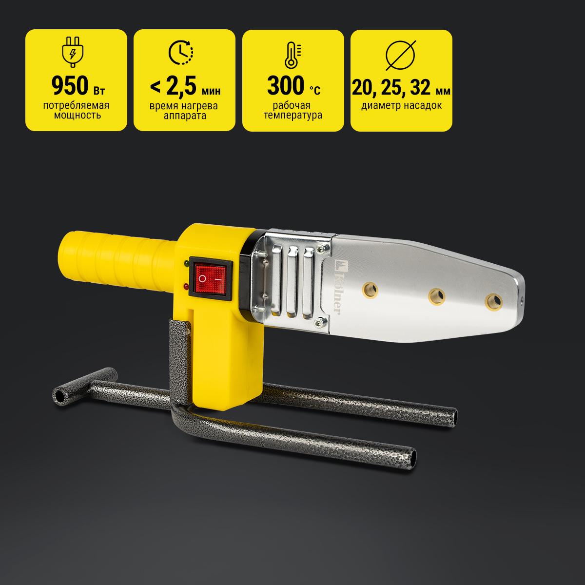 Аппарат для сварки пластиковых труб Kolner 950 Вт, диаметр насадок 20/25/32  мм кн950цпвм – купить в Москве, цены в интернет-магазинах на Мегамаркет