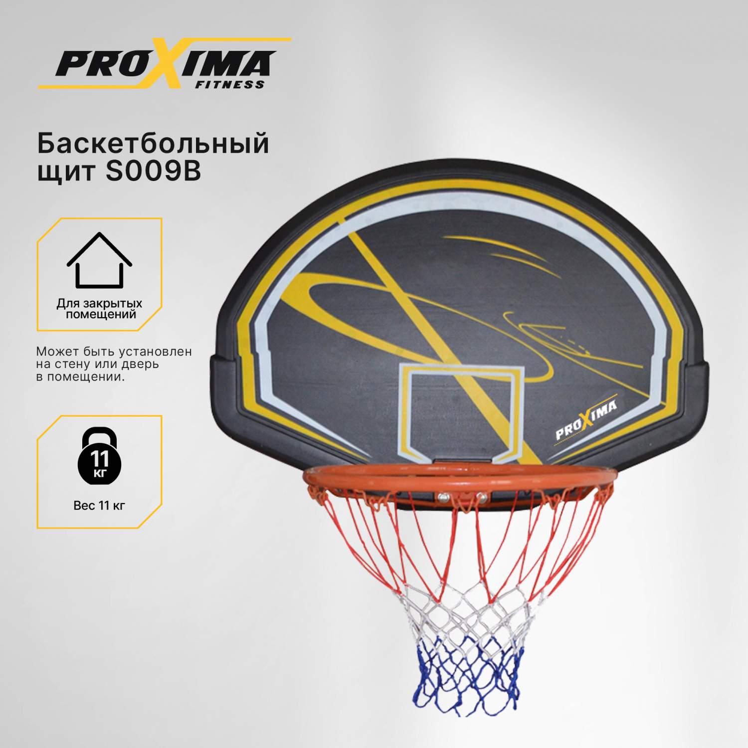 Стойки и щиты для баскетбола купить, цены на Мегамаркет