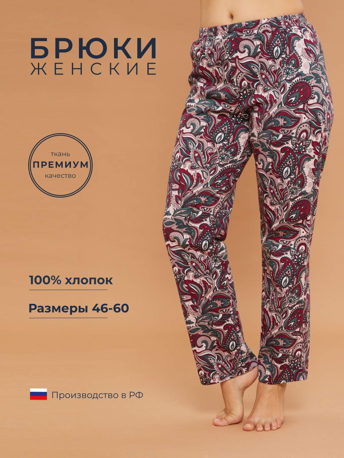 Домашние штаны женские Озон
