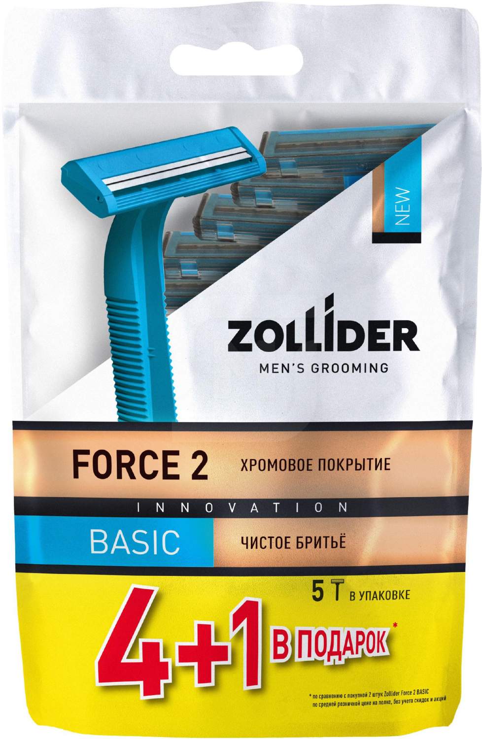 Бритвенные станки мужские Zollider Force 2 Basic одноразовые с двойными  лезвиями 4 + 1 шт - отзывы покупателей на Мегамаркет | одноразовые бритвы