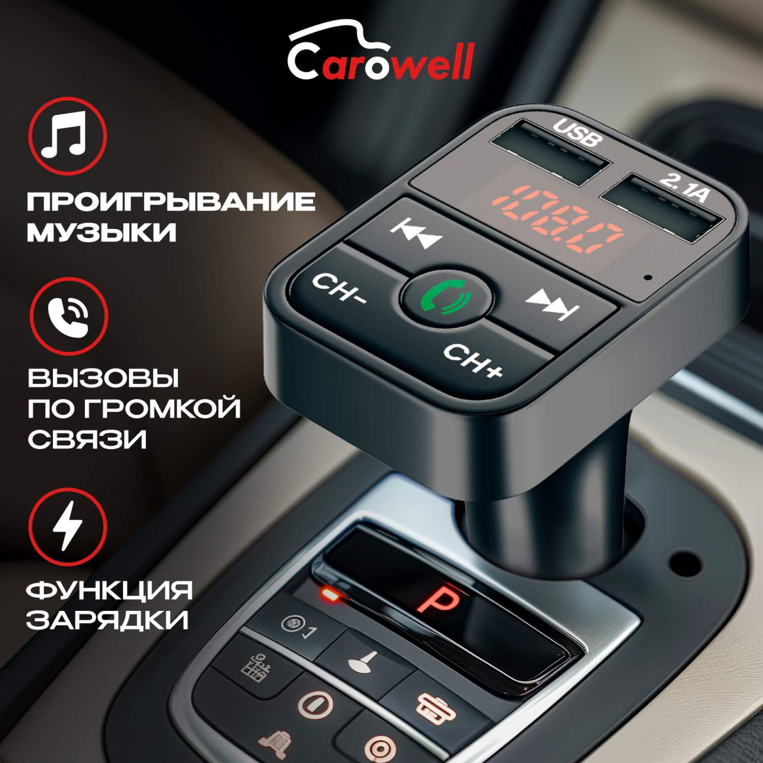 Купить fM Трансмиттер Приключения Электрон Bluetooth mp3 автомобильный с  громкой связью и зарядка, цены на Мегамаркет | Артикул: 600007229021