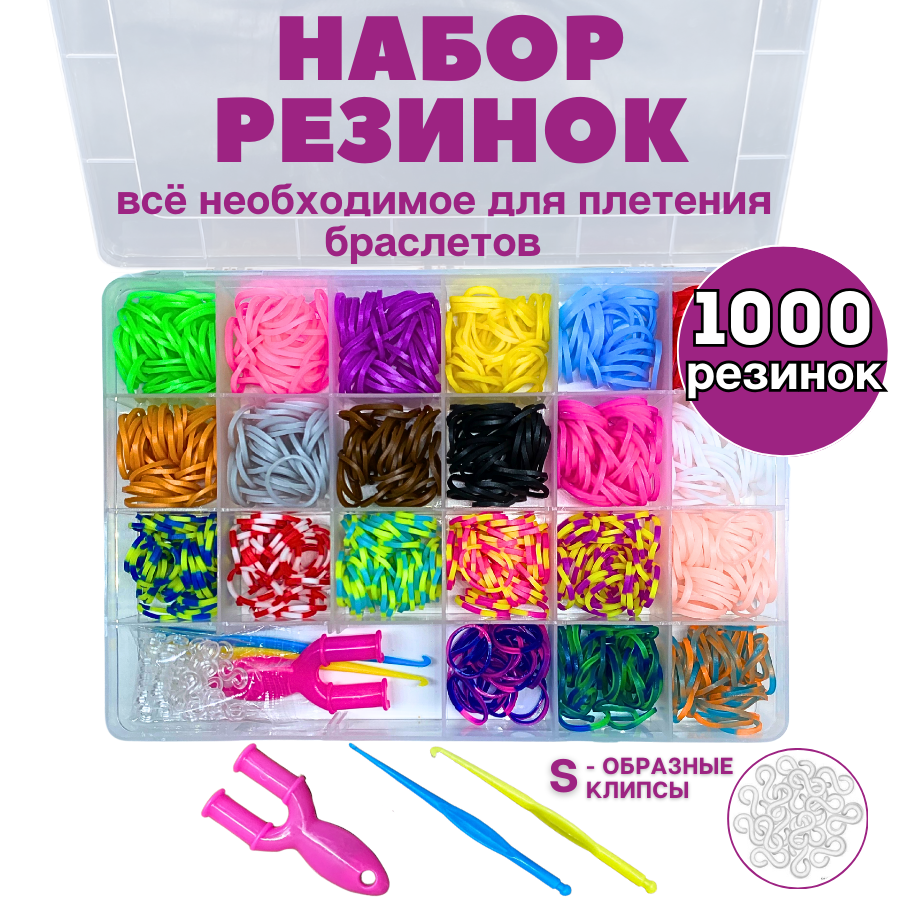 Плетение из резинок