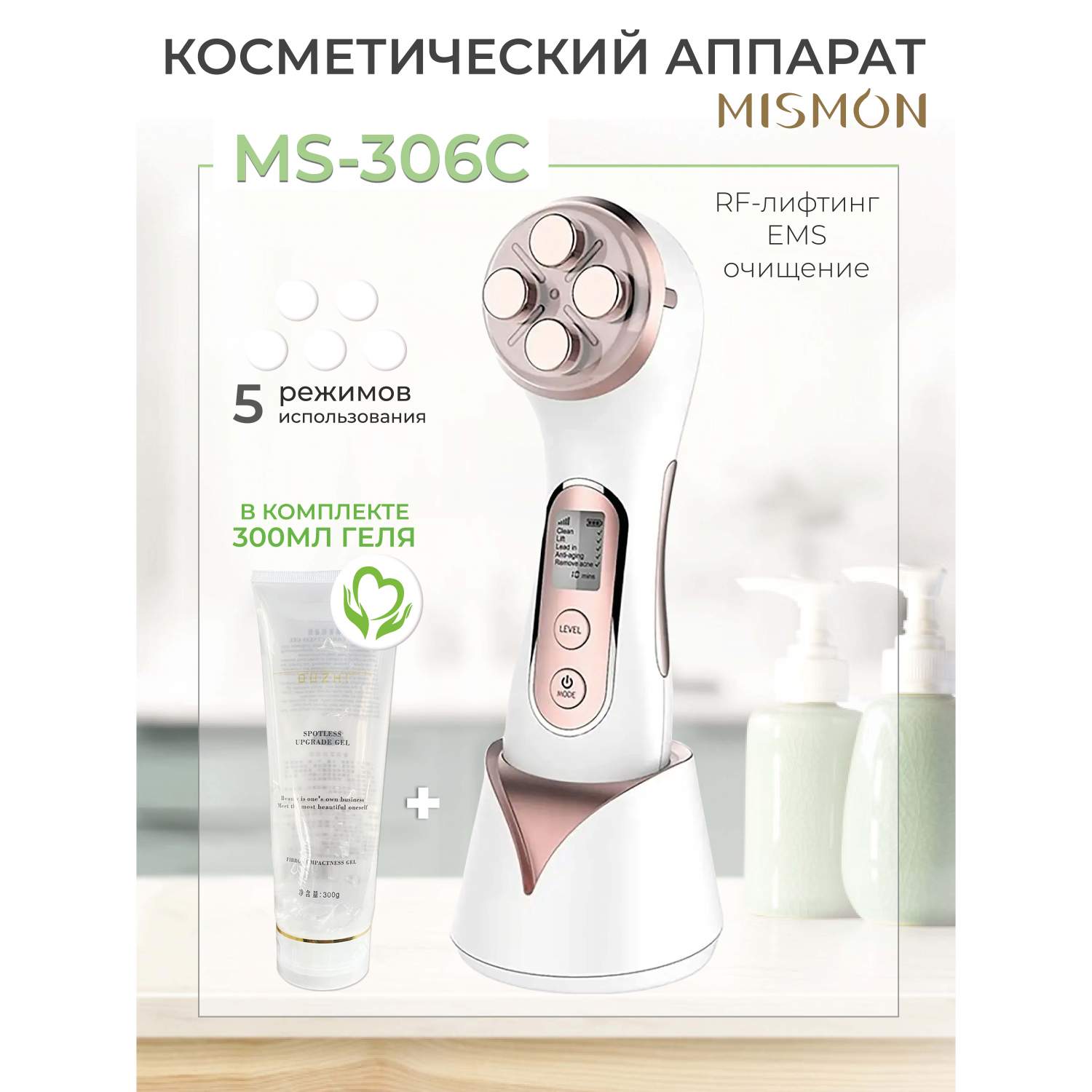 Косметологические комбайны - купить в Москве - Мегамаркет