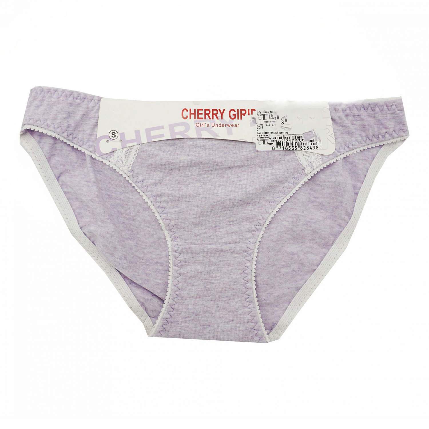 Трусы женские Cherry Girl разноцветные S/XL, купить в Москве, цены в  интернет-магазинах на Мегамаркет