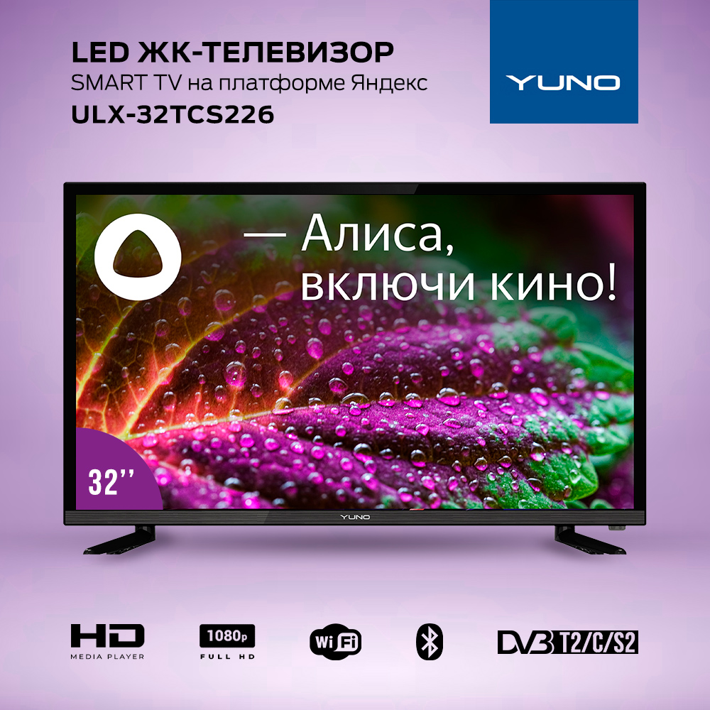 Телевизор Yuno ULX-32TCS226, 32