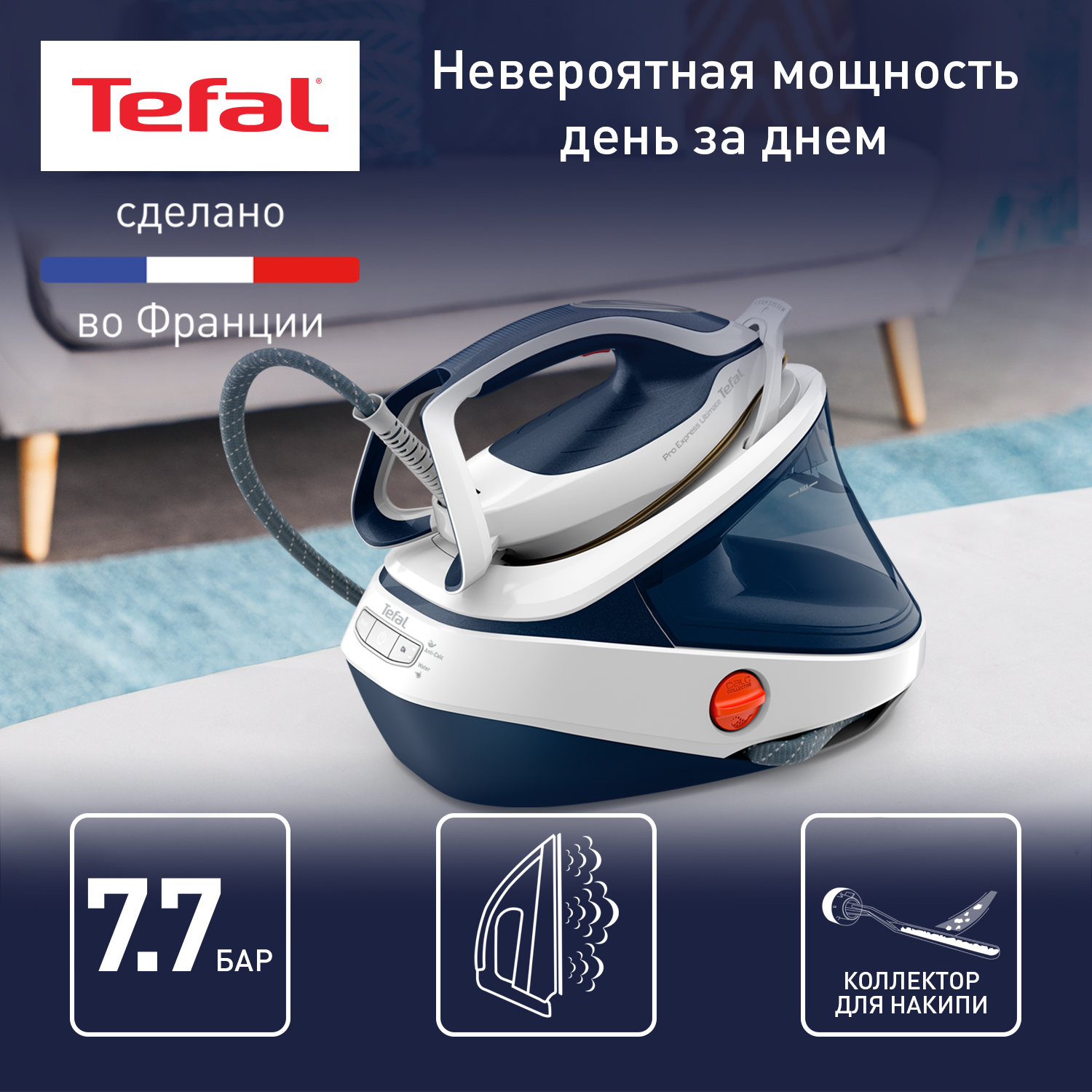 Парогенератор Tefal GV9712E0 White/Blue, купить в Москве, цены в  интернет-магазинах на Мегамаркет