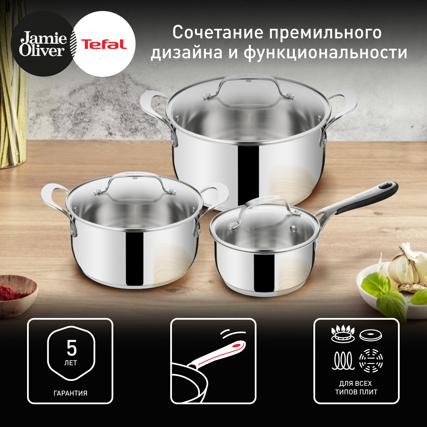 Набор посуды Tefal Jamie Oliver Kitchen Essentials E313S674, 6 предметов,  16/20/24 см – купить в Москве, цены в интернет-магазинах на Мегамаркет