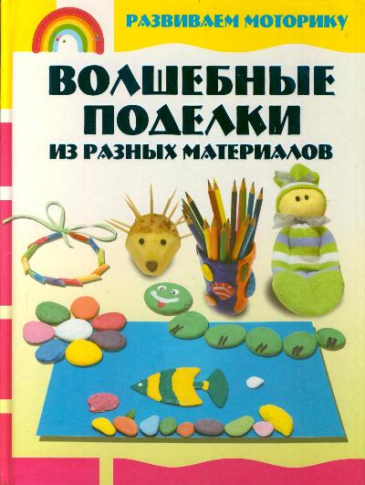 Поделки из картона своими руками: 12 оригинальных идей с описаниями