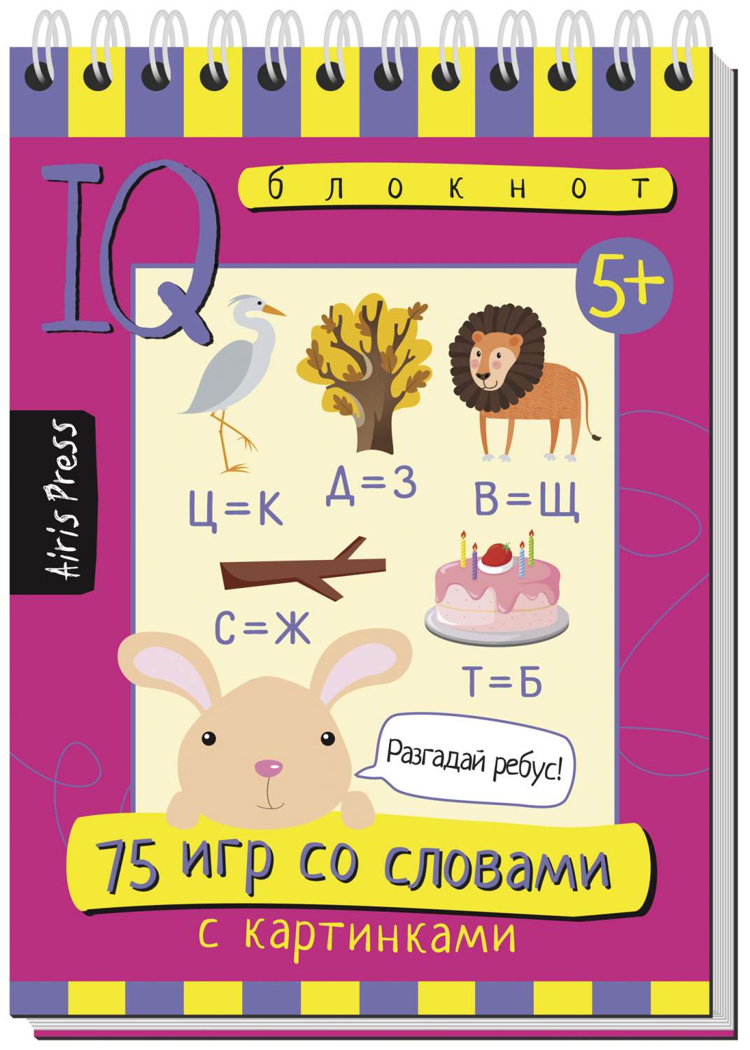 Книга Айрис-Пресс Умный Блокнот 75 Игр Со Словами - купить развивающие  книги для детей в интернет-магазинах, цены на Мегамаркет |