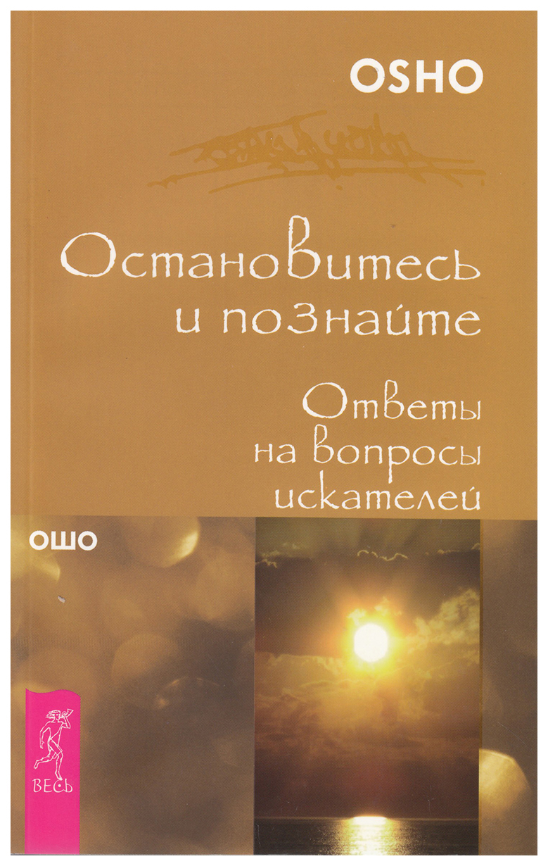 Сонники Весь - купить сонник Весь, цены на Мегамаркет