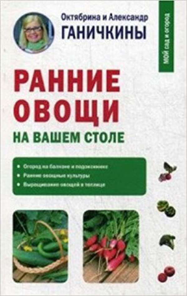 Овощи на вашем столе