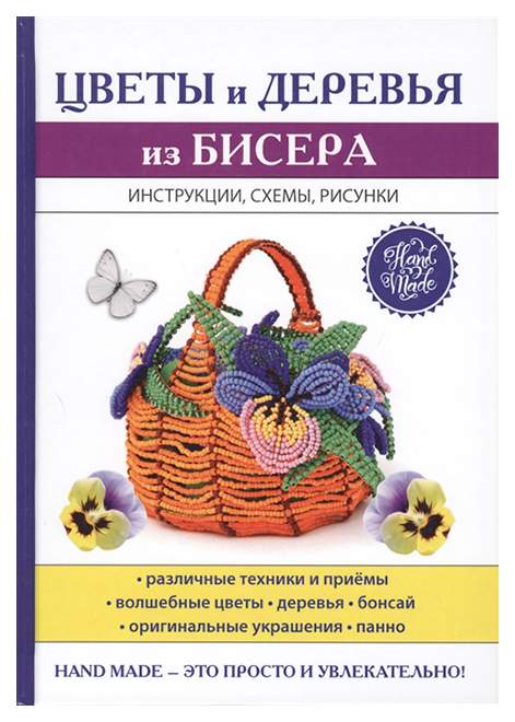 корзинка с цветами