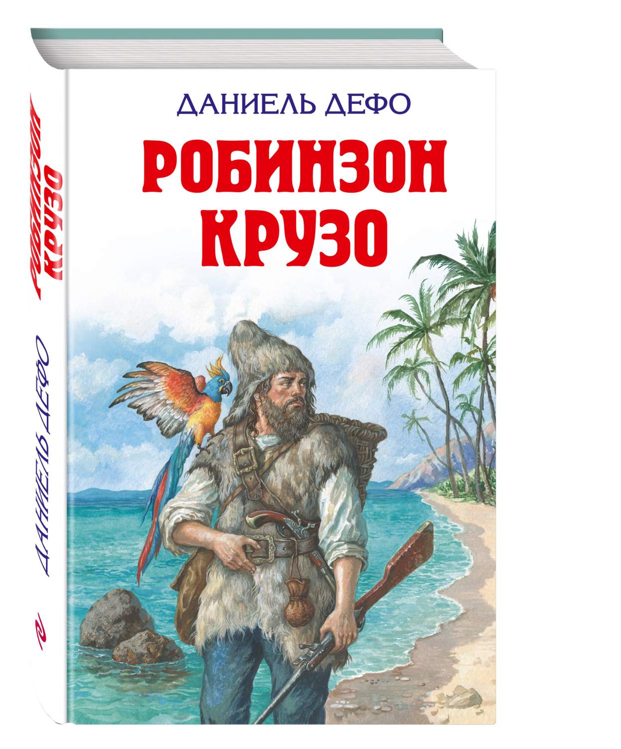 Робинзон Крузо – купить в Москве, цены в интернет-магазинах на Мегамаркет