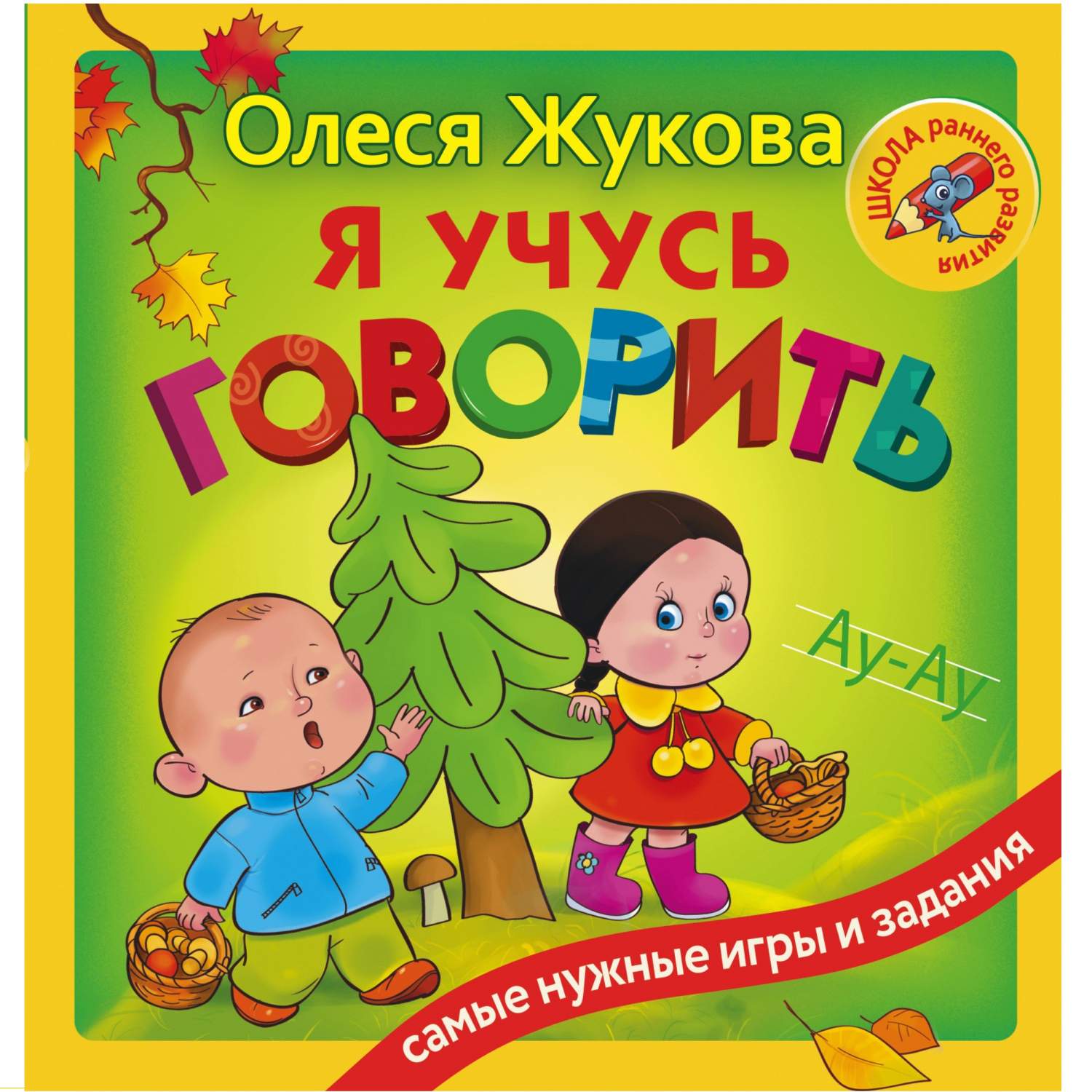 Математика для дошкольников - отзывы, рейтинг и оценки покупателей -  маркетплейс megamarket.ru