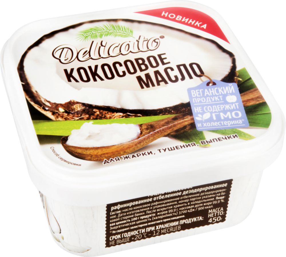 Масло кокосовое Delicato для жарки тушения выпечки 450 г - отзывы  покупателей на маркетплейсе Мегамаркет | Артикул: 100023423675