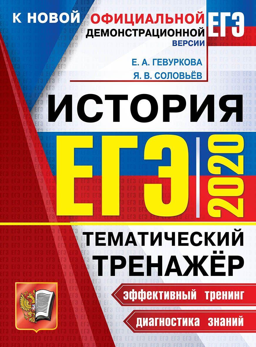 Купить синёва. Впр. Фиоко. Статград. История 5Кл. 15 Вариантов. тз, цены на  Мегамаркет | Артикул: 100025489175