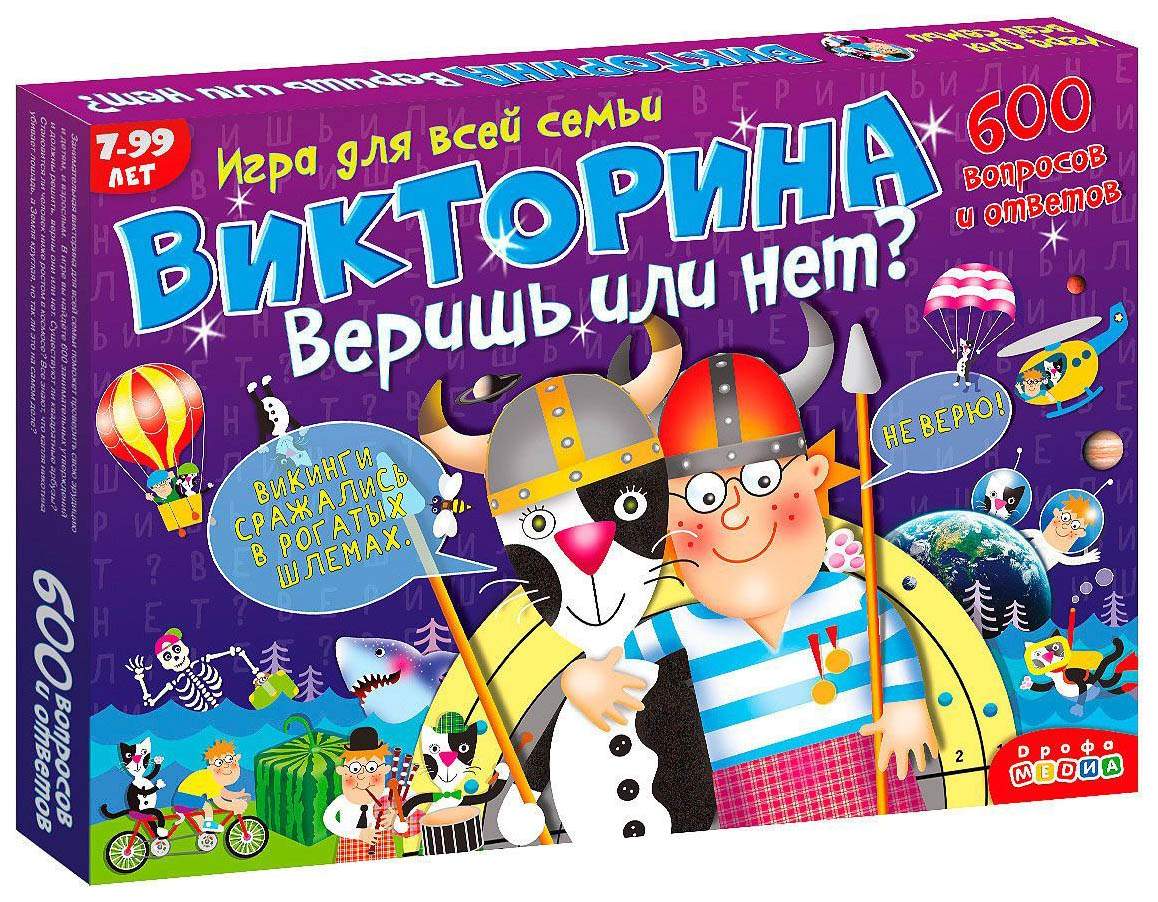 Отзывы о настольная игра Дрофа Викторина. Веришь или нет? 3233 - отзывы  покупателей на Мегамаркет | настольные игры 3233 - 100024710575