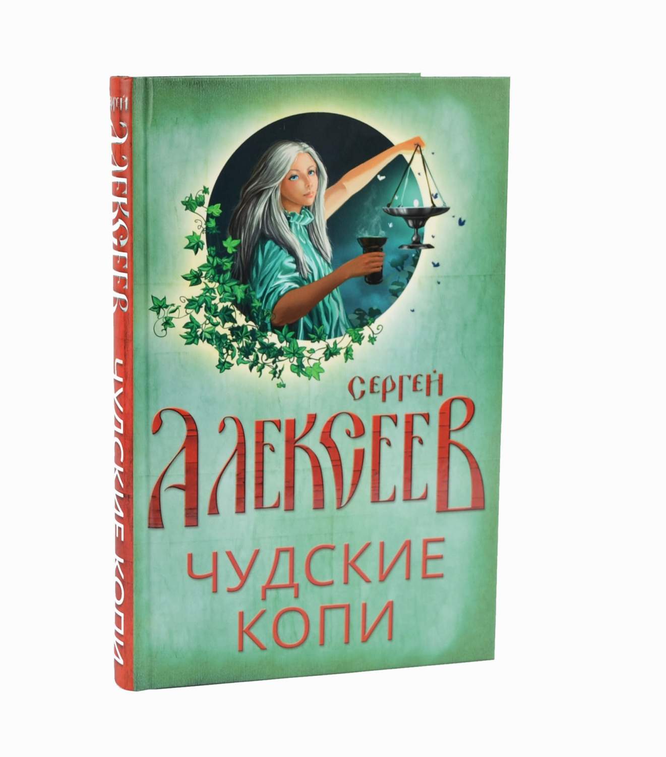 Чудские копи – купить в Москве, цены в интернет-магазинах на Мегамаркет