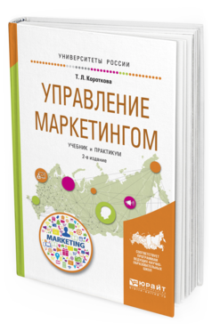 Практикум управление проектом. Практикум управление проектом