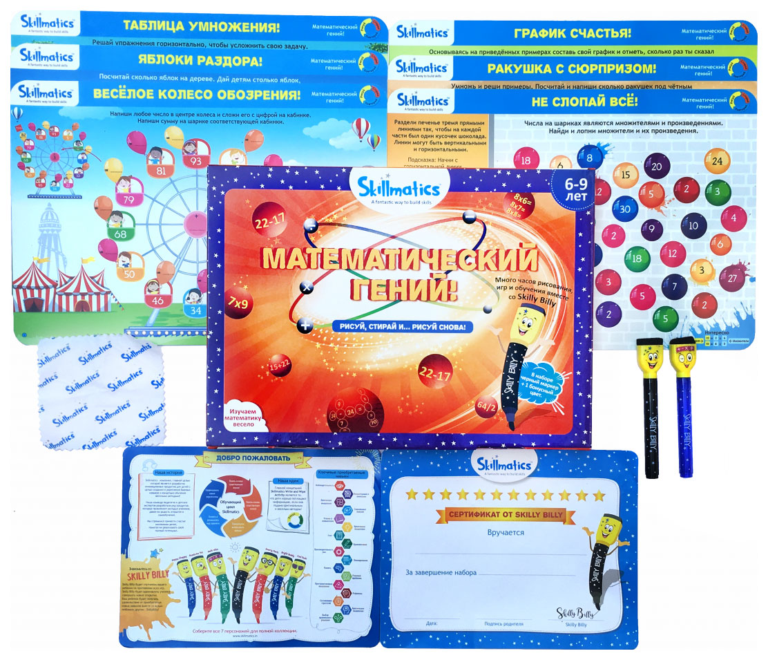 Skillmatics рисуй и учись