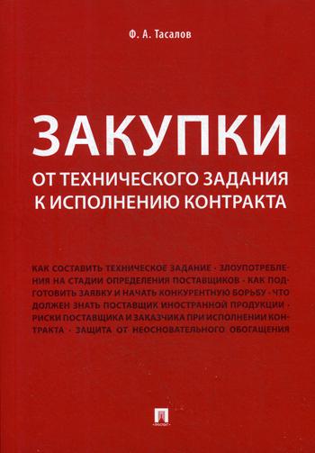 Техническое задание на кровати детские